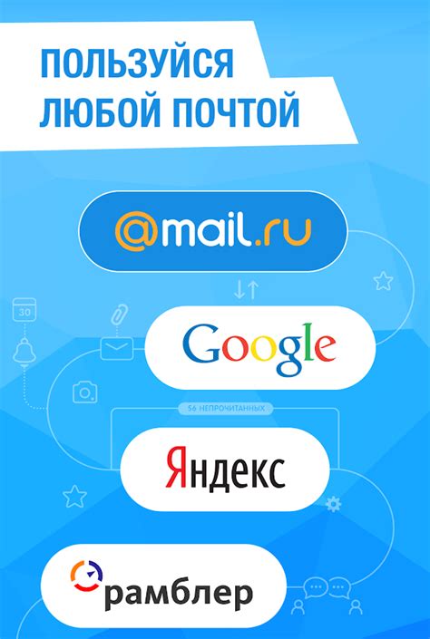 ‎App Store: Почта Mail.ru: почтовый ящик.